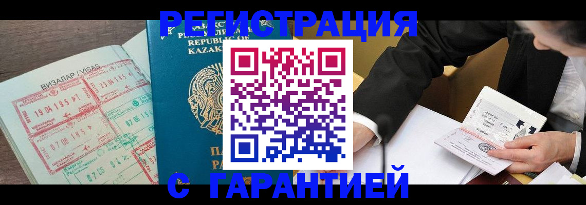 прописка законно в Коврове