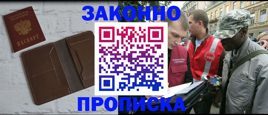 прописка для школы в Коврове