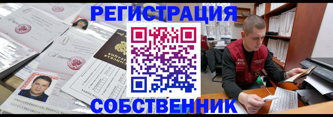 прописка в квартире в Коврове