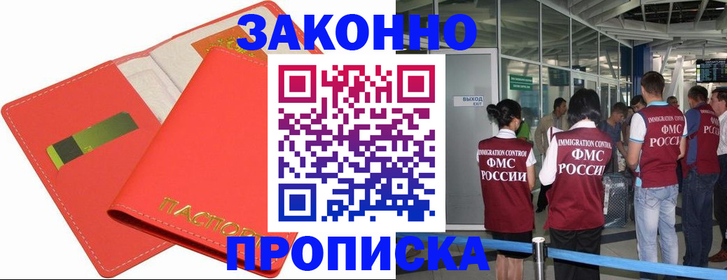 временная регистрация поиск в Коврове
