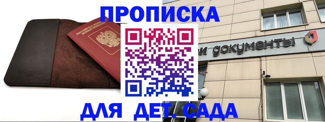 временная регистрация в Коврове