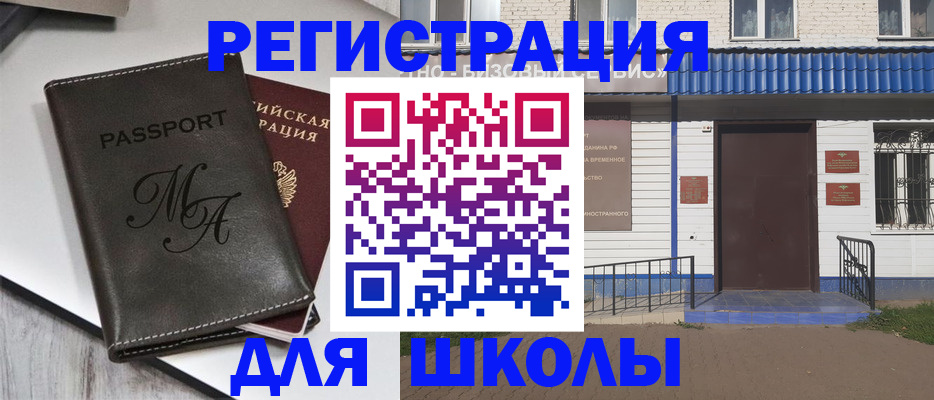 прописка иностранных граждан в Коврове