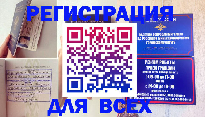 временная регистрация в Коврове