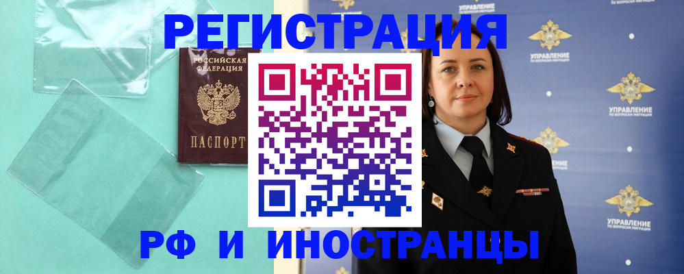 временная регистрация адрес в Коврове
